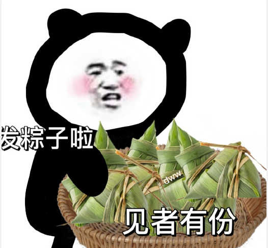 端午节可爱粽子表情包大全