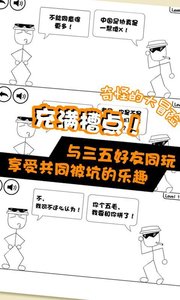 奇怪的大冒险无广告版