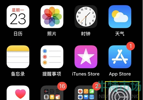 苹果iOS16更新教程