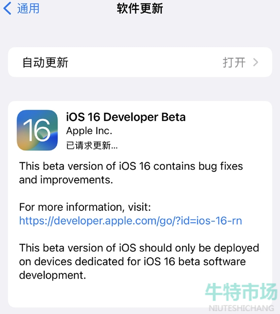 苹果iOS16描述文件下载地址分享