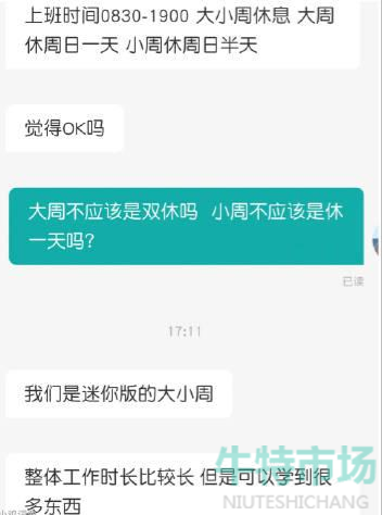 迷你版大小周梗的意思介绍