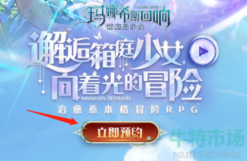 《玛娜希斯回响》2022年最新礼包兑换码领取