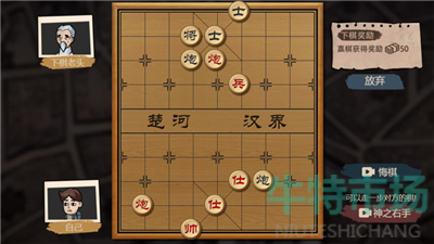 《打工生活模拟器》象棋残局破解攻略