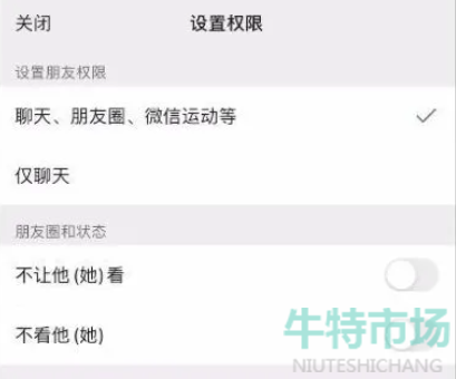 《微信》2022年最新朋友圈权限设置教程