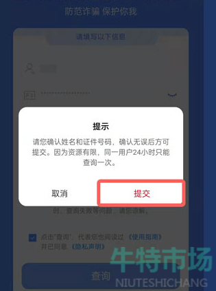 《一号通查》一键查询功能使用教程