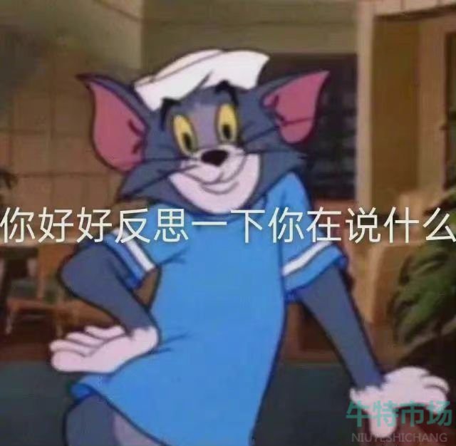 《抖音》账号已注销梗的意思介绍