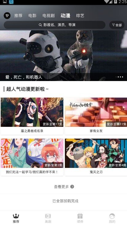 红标影院无广告版