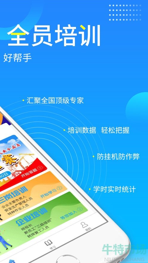 《链工宝》APP下载方法介绍