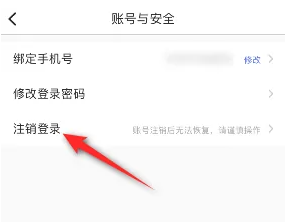 《链工宝》APP企业名称修改教程