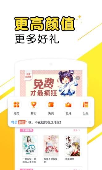 爽阅无广告版