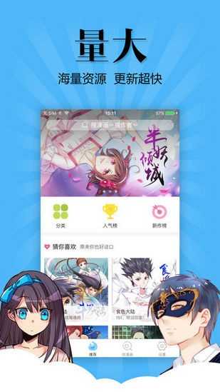 奇妙漫画免费下拉式