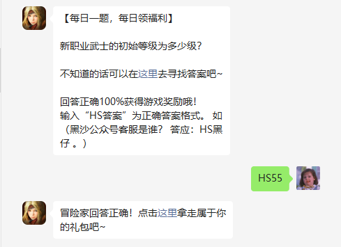 《黑色沙漠手游》2022年6月27日微信每日一题答案