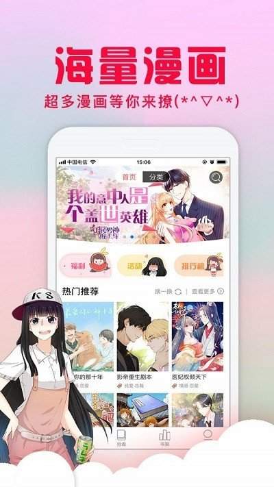 纯情漫画全集完整版无删减