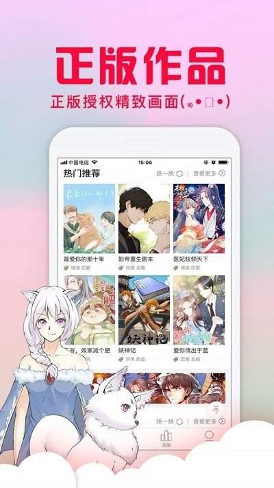 纯情漫画登录页面下拉式