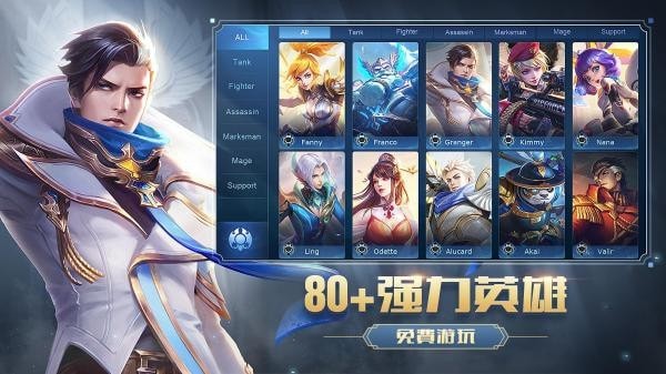 Mobile Legends BangBang国际服