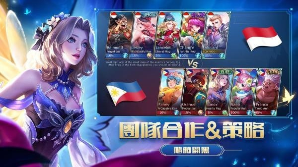 Mobile Legends BangBang修改版