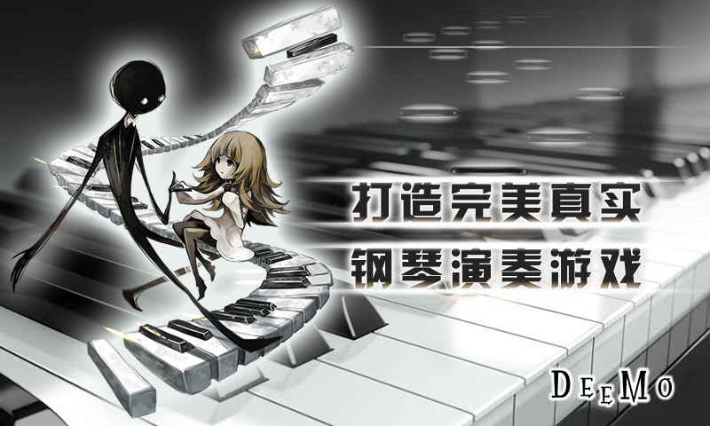 Deemo