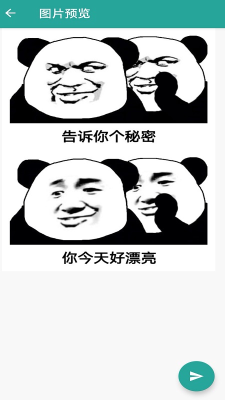 最火表情包