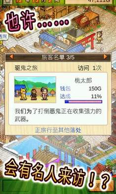 大江户之城中国版