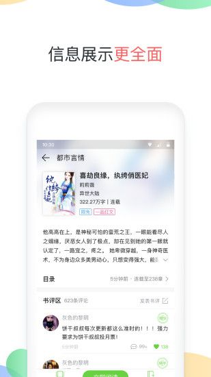 言情小说吧