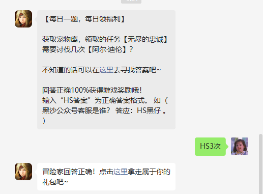 《黑色沙漠手游》2022年7月20日微信每日一题答案