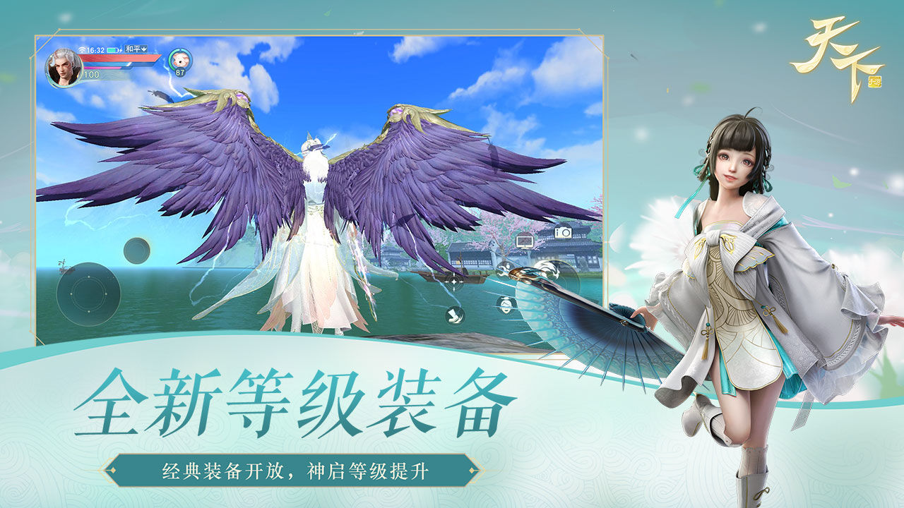 终极对决！门派新体型花落谁家？决赛火热进行中！