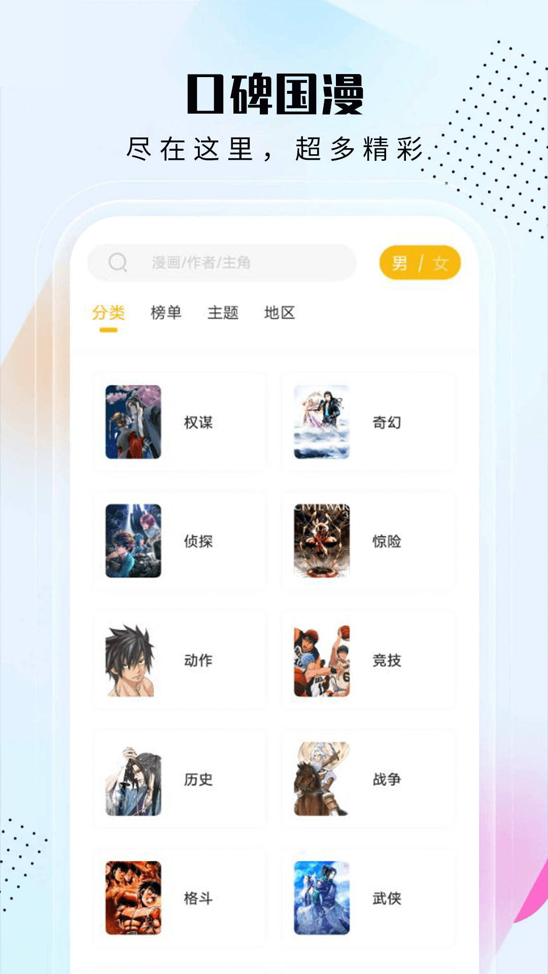 爱漫域免登录无限VIP版