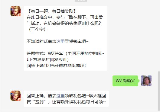 《王者荣耀》2022年7月22日微信每日一题答案