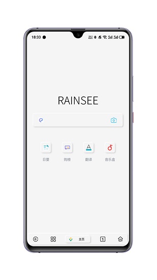 rains浏览器