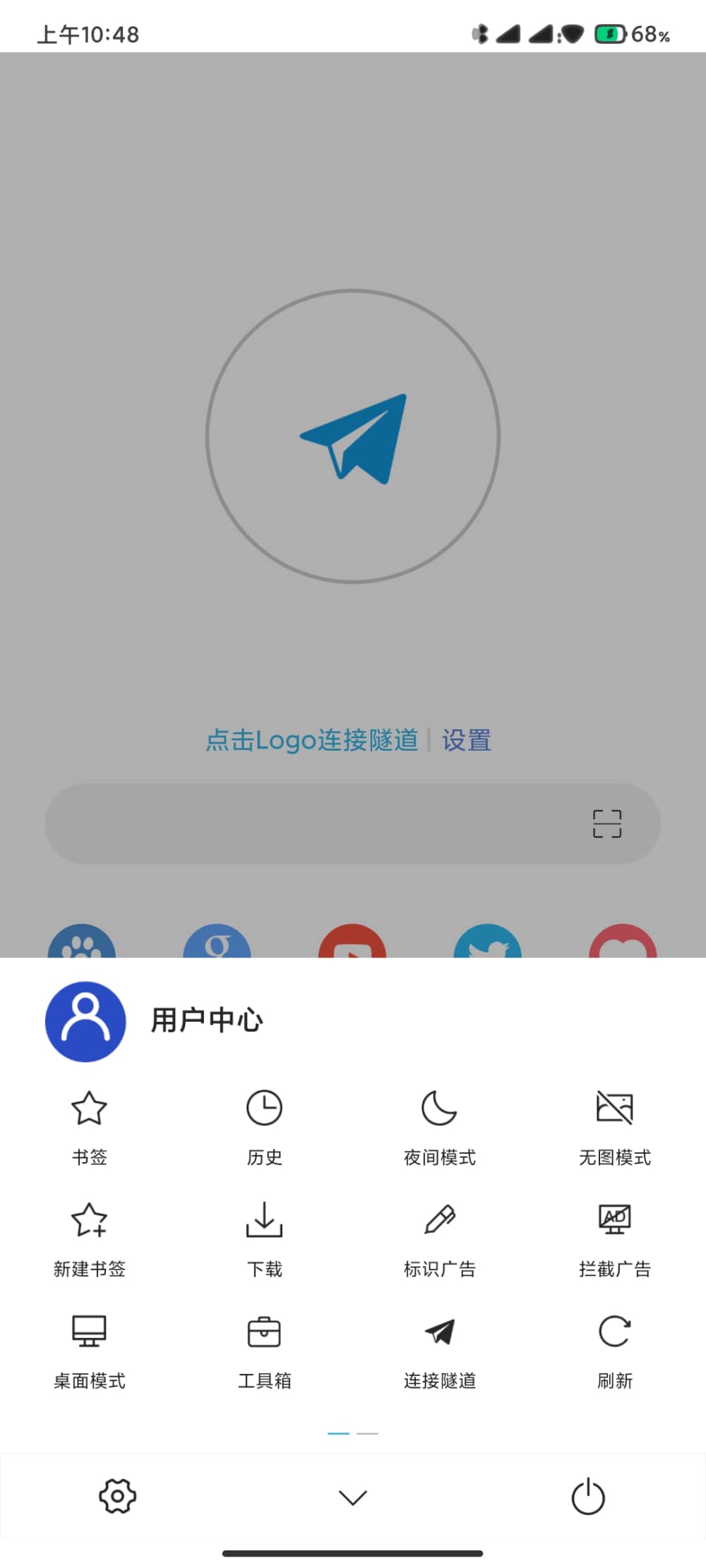 网梭浏览器极速版