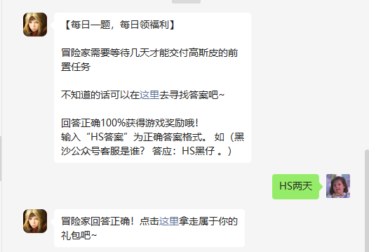 《黑色沙漠手游》2022年7月25日微信每日一题答案