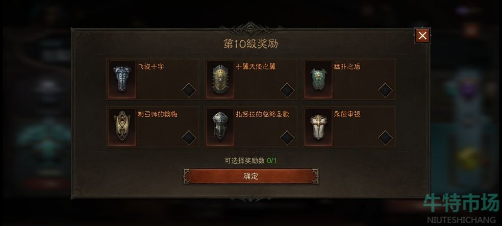 《暗黑破坏神不朽》自动挂机设置方法