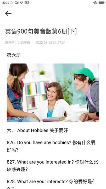 学英语100分