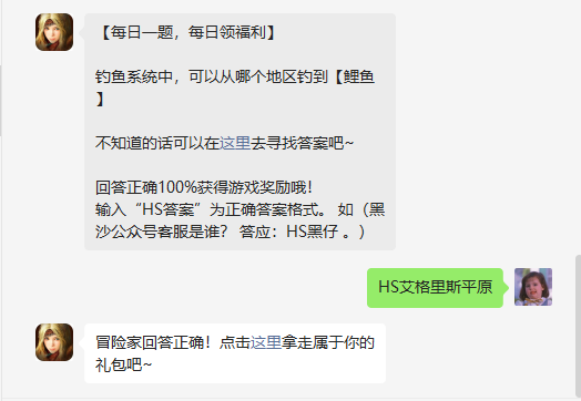 《黑色沙漠手游》2022年7月27日微信每日一题答案