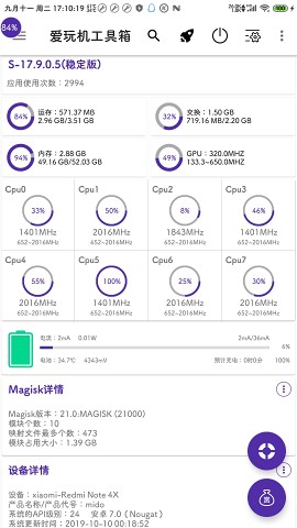 爱玩机工具箱免root