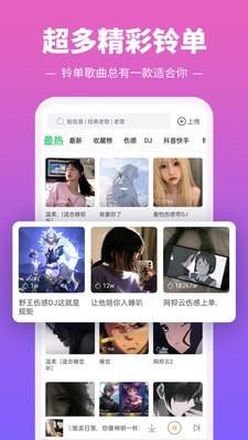 铃声多多视频音乐版