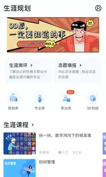 升学e网通无限学力值