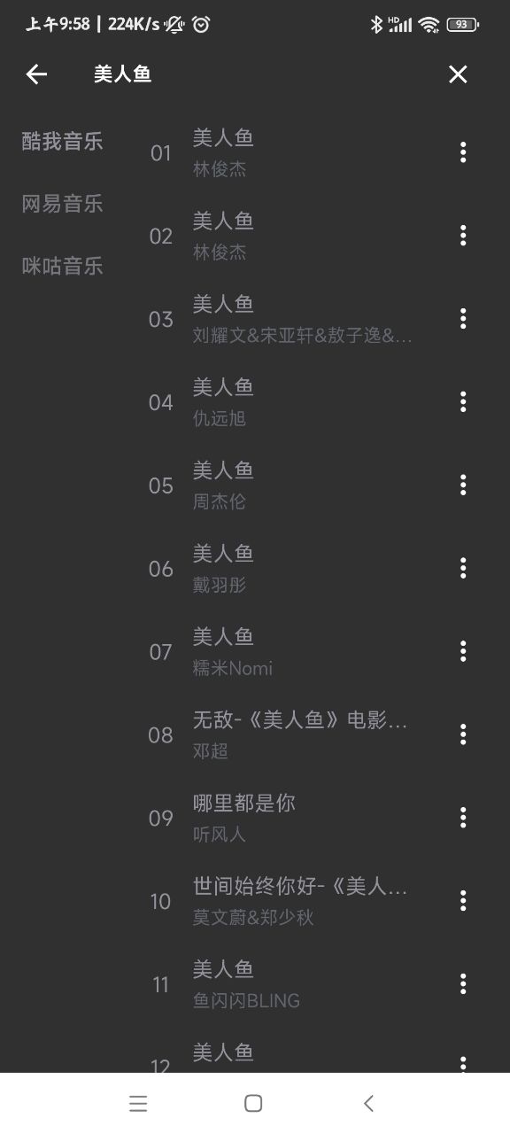 蛋播音乐