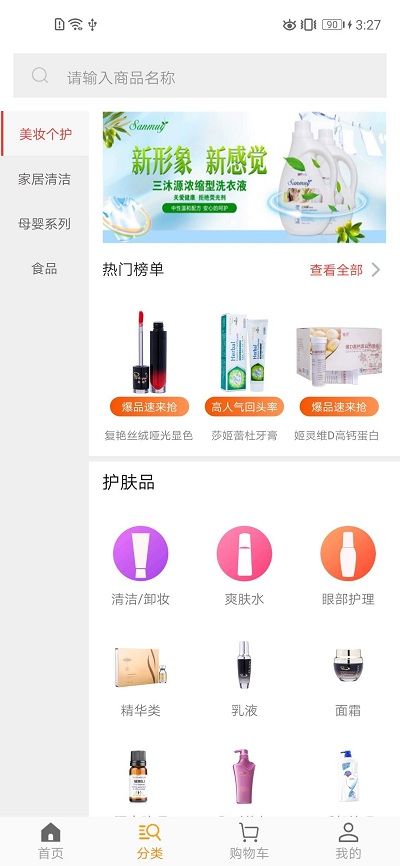 德家优品