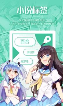 菠萝包轻小说无限火券版