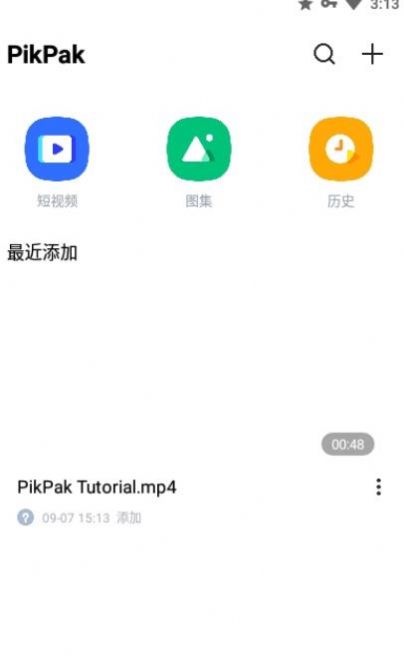 PikPak无限白嫖版