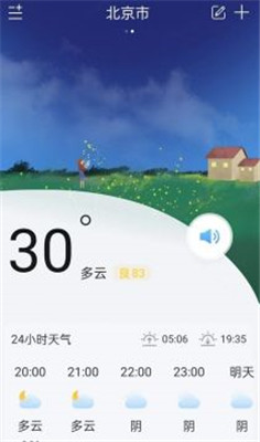 明月天气