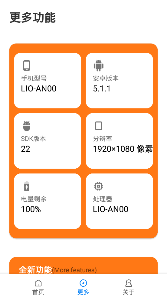 小雷画质助手2024最新版