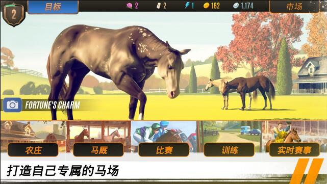 家族传奇：马匹养成竞技中文版