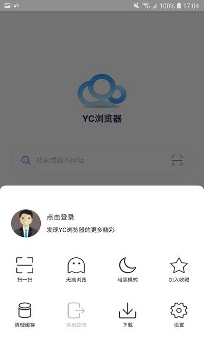 yc浏览器免费下载