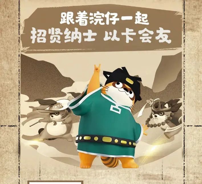 【周年庆】小浣熊X三国X回归季联袂登场！五虎斗奉先百将庆周年！