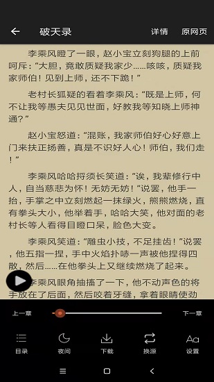 白猿搜书app网源