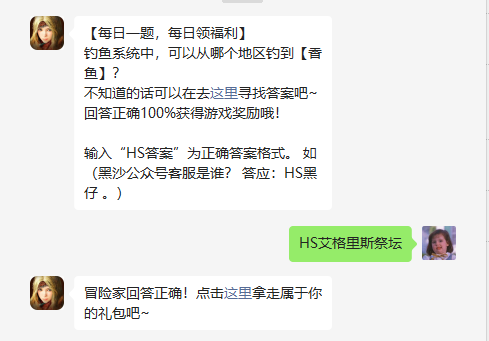 《黑色沙漠手游》2022年8月8日微信每日一题答案