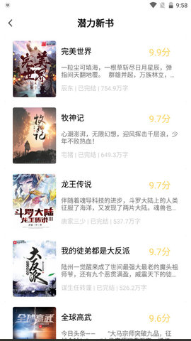 书享家安全版下载安装
