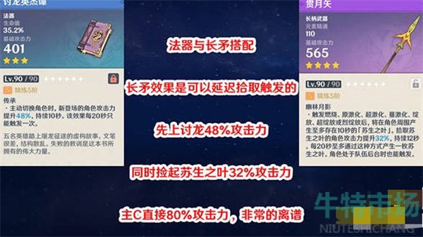 《原神》3.0版本须弥地图新增武器介绍